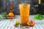 柠檬百香果