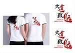 大道致远