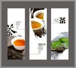 茶元素文化海报