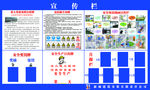 建筑工地宣传栏