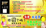瘦客辣妈体验券