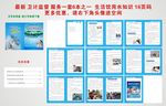 生活饮用水知识
