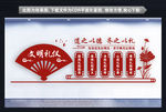 文明礼仪文化墙