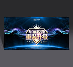重装升级