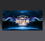 周年庆