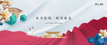 中式意境地产