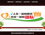 企业标语