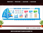 企业文化墙