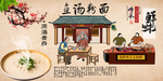 粉面馆