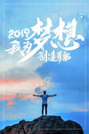 为梦想创造可能 he