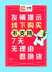 友情提示