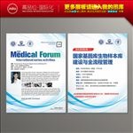科技制度背景科技论坛海报
