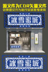 奶茶店招牌