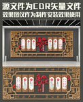 廉政文化墙设计