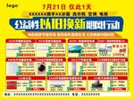 以旧换新