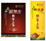 新茶上市