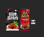 荔枝肉