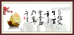 自信人生三百年