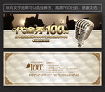 ktv代金券