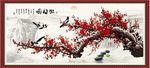 梅花