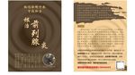 祖传秘方