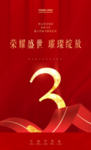 倒计时3天