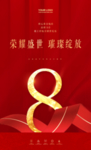 倒计时8