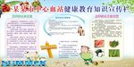 中心血站宣传夏季养生