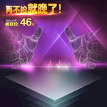 3D宝贝主图模板