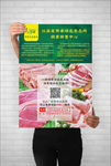 鲜猪肉单页