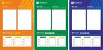 工作计划表模板