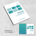 产品画册封面
