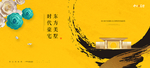 高端地产广告