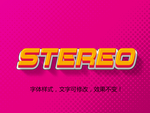 字体效果