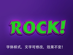 立体字