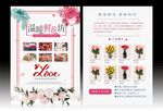 花店开业
