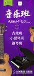 音乐班