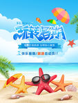 夏天去旅行 夏天旅行 he