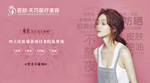 医美整形皮肤展架