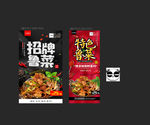 鲁菜