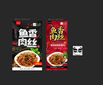 鱼香肉丝
