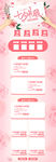 淘宝天猫七夕礼遇粉色首页