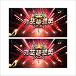 才艺梦想秀