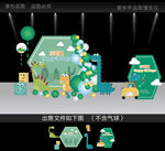 恐龙主题宝宝宴