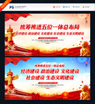 五位一体