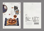 板栗包装袋