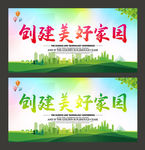 环保