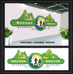 生态文明建设文化墙