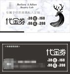 美容代金券