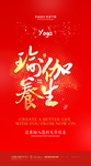 瑜伽
